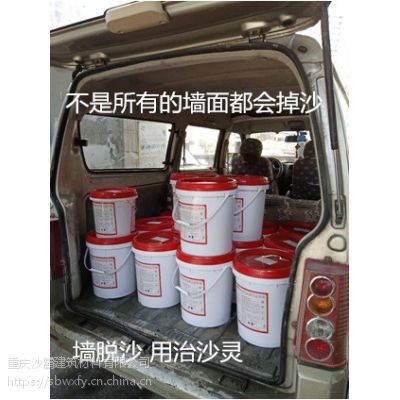 抹灰砂浆强度等级低,砂灰强度不够容易脱沙掉