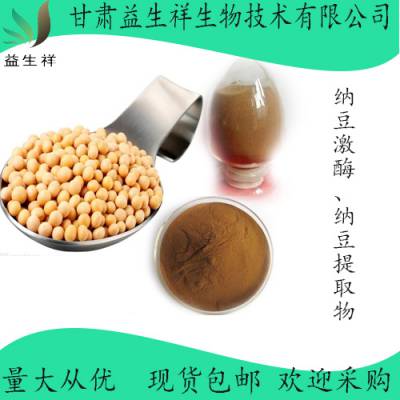 纳豆激酶价格多少 5_882_1683512_500_500.jpg