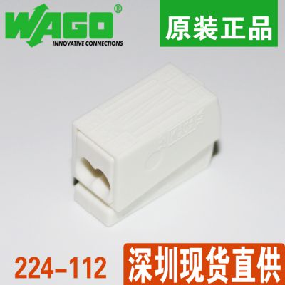 广东深圳wago 万可224 112原装2孔导线中间接线端子照明器具线对线连接器价格 中国供应商